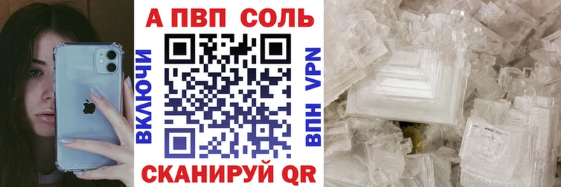 Alpha PVP СК КРИС  Купить где  Когалым 