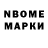 Марки NBOMe 1,8мг Nastiy Show