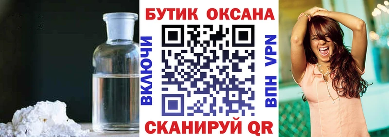 Бутират вода  Купить  Когалым 