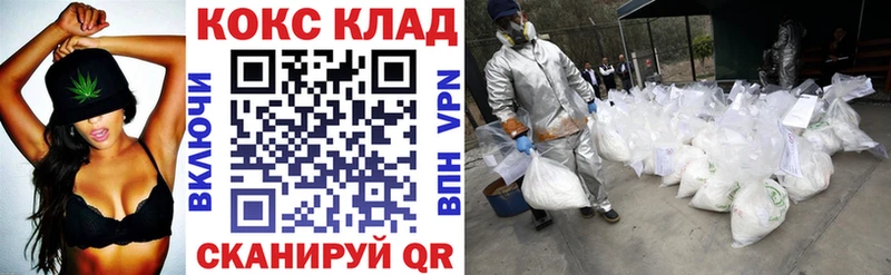 Кокаин VHQ  Купить закладки  Когалым 