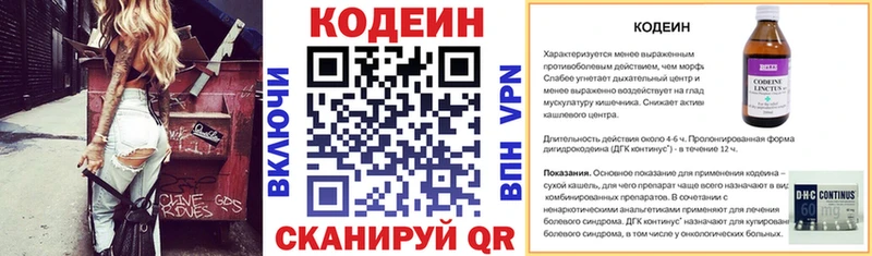 Купить  Когалым  Codein напиток Lean (лин) 