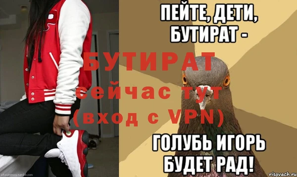 стаф Гусиноозёрск