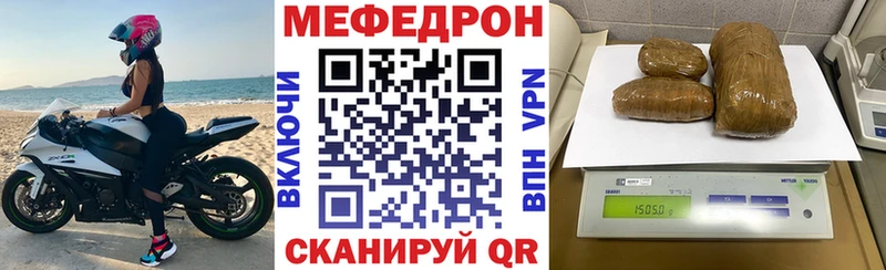 Купить где  Когалым  Мефедрон кристаллы 