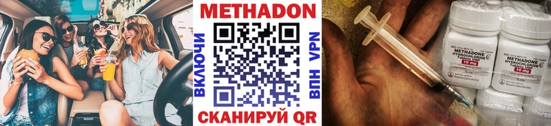 Купить закладки  Когалым  МЕТАДОН methadone 